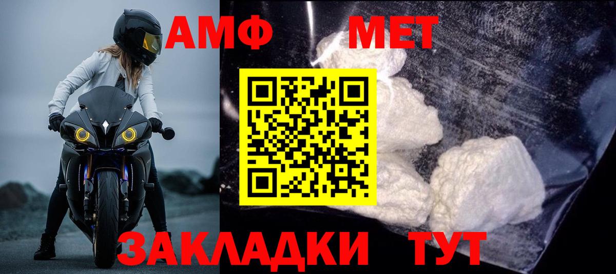 Тайшет  АМФЕТАМИН Розовый  Amphetamine  Amphetamine  Вход с VPN 