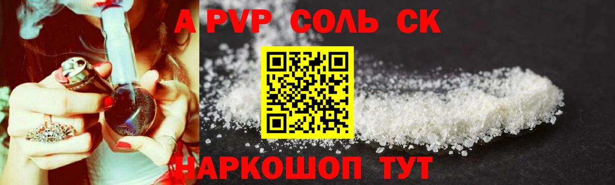 Alfa_PVP СК КРИС  APVP  Тайшет  Вход с VPN 