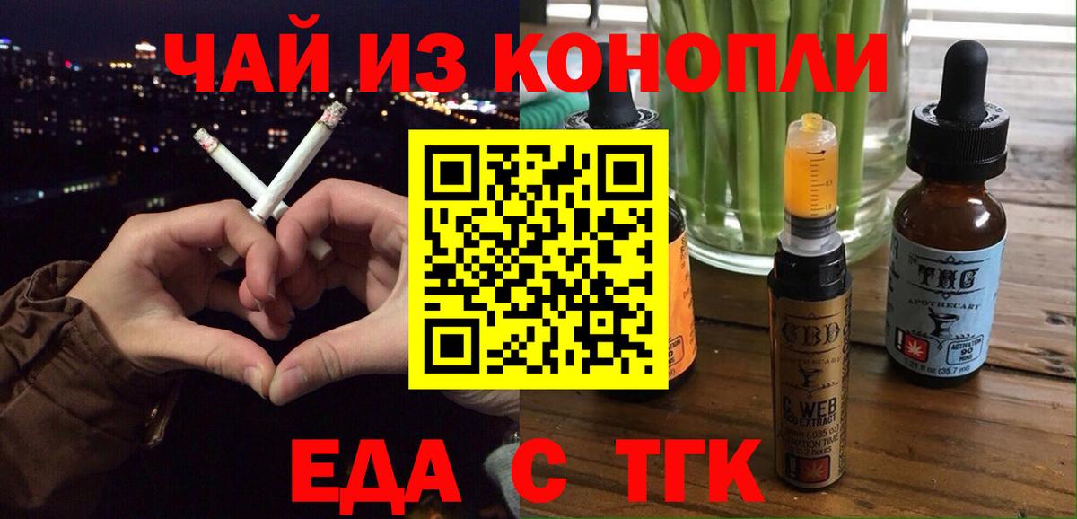 Cannafood марихуана  Вход с VPN  Тайшет 