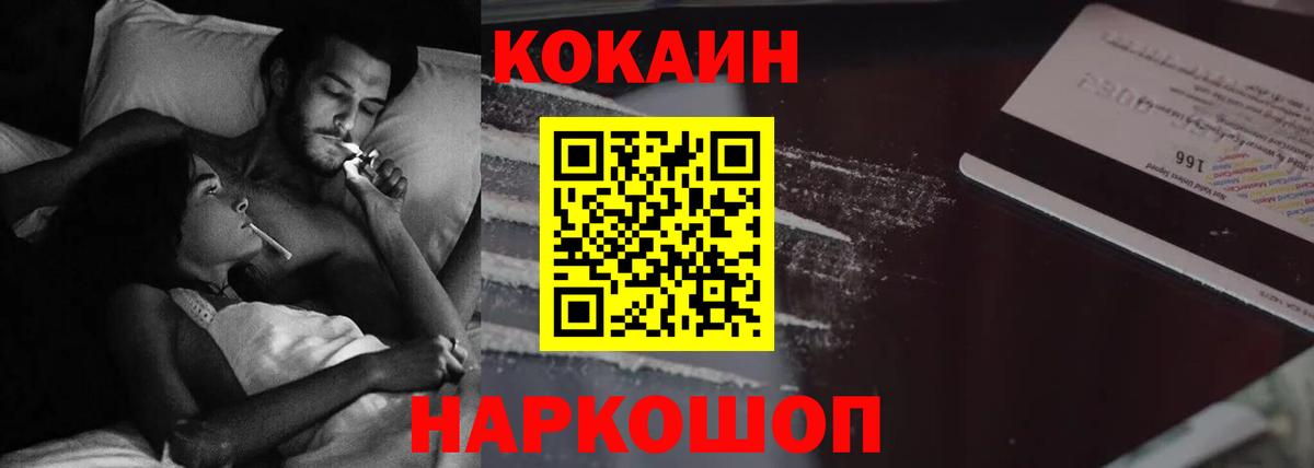 КОКАИН Колумбийский Тайшет