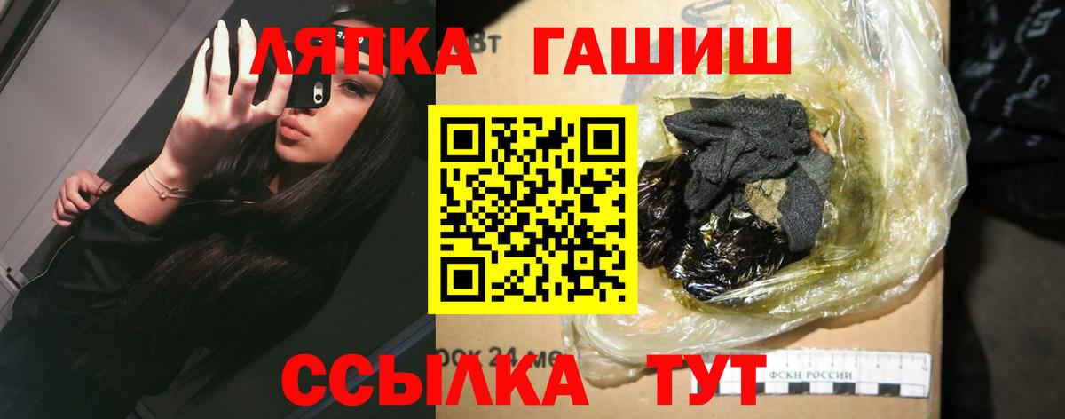 ГАШ Cannabis  Гашиш Изолятор  Тайшет  Вход с VPN 