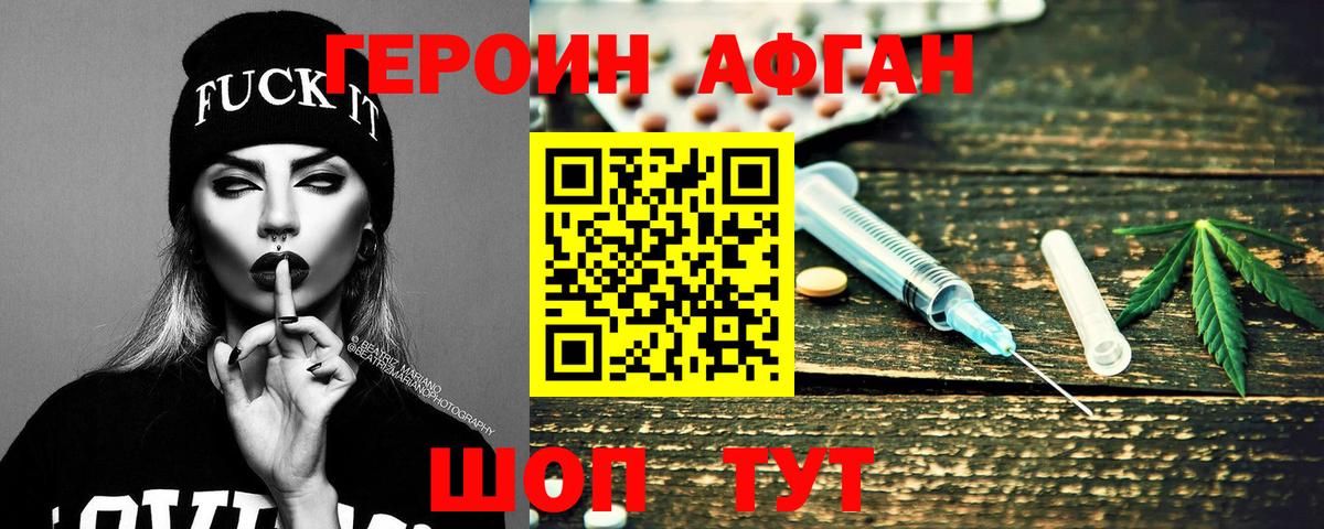 ГЕРОИН герыч  Вход с VPN  ГЕРОИН  Тайшет 