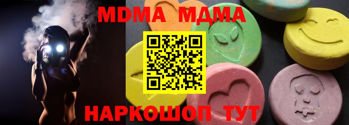 МДМА молли  Вход с VPN  МДМА молли  Тайшет 