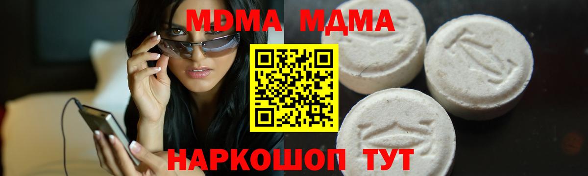 МДМА кристаллы Тайшет