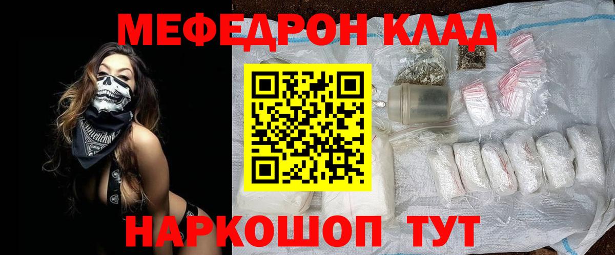 Меф кристаллы Тайшет