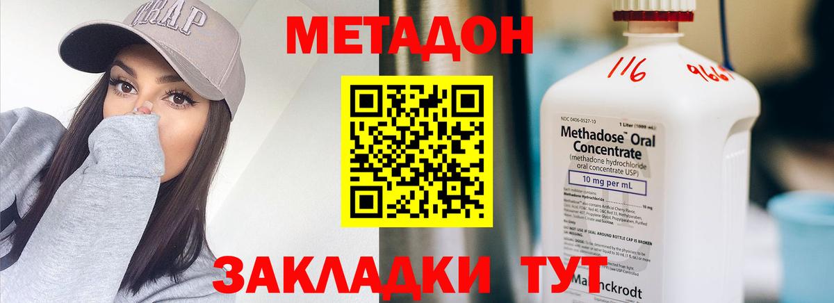 Метадон кристалл  Вход с VPN  Тайшет 