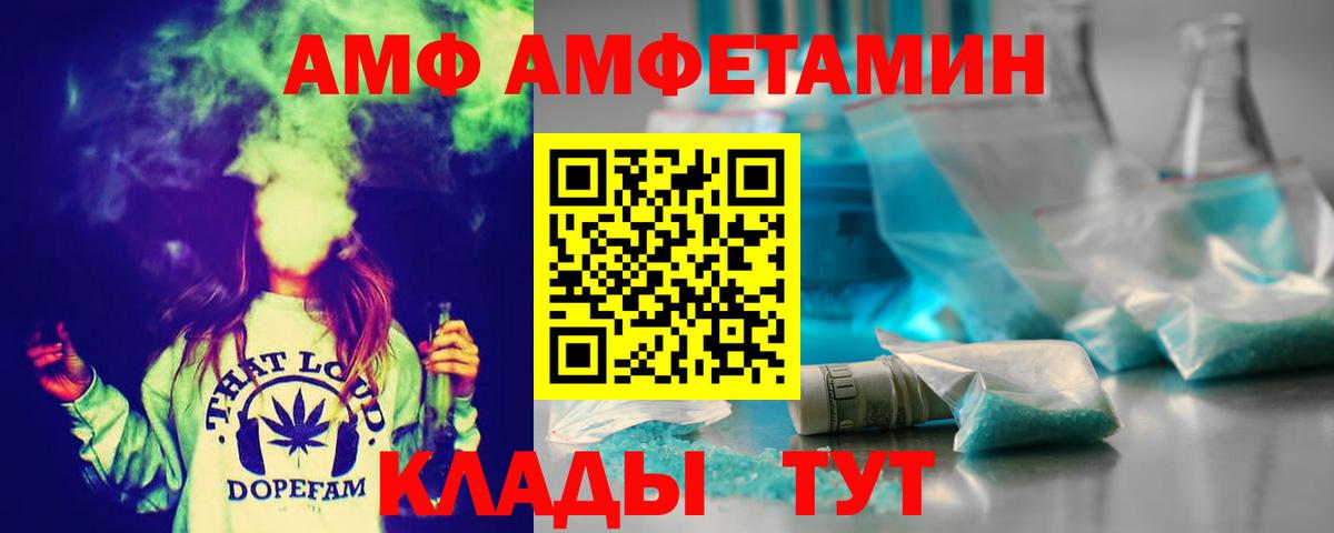 МЕТАМФЕТАМИН винт  Вход с VPN  Тайшет 